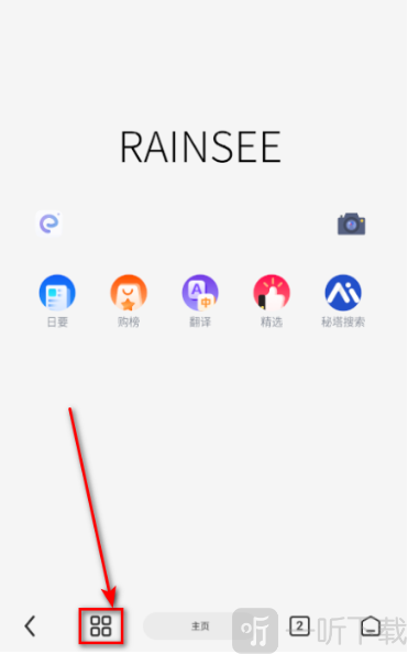 Rains浏览器轻量版免费下载