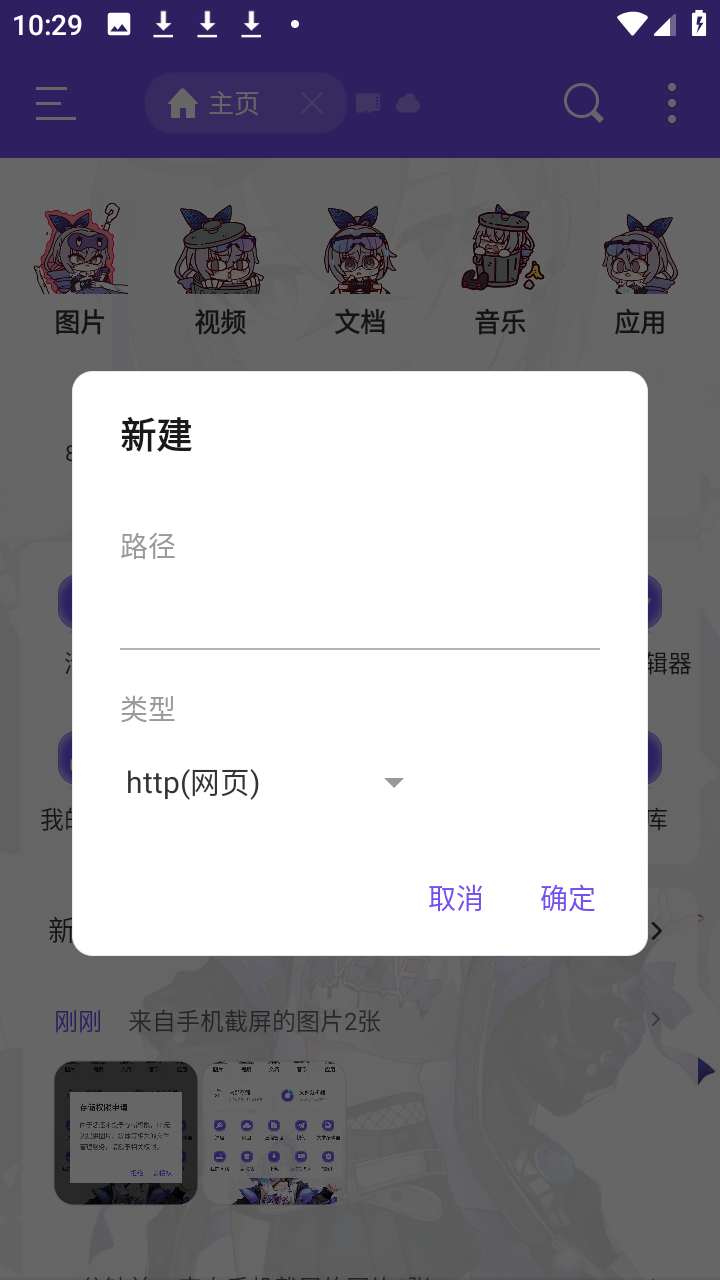 ES管理器银狼版app下载最新版