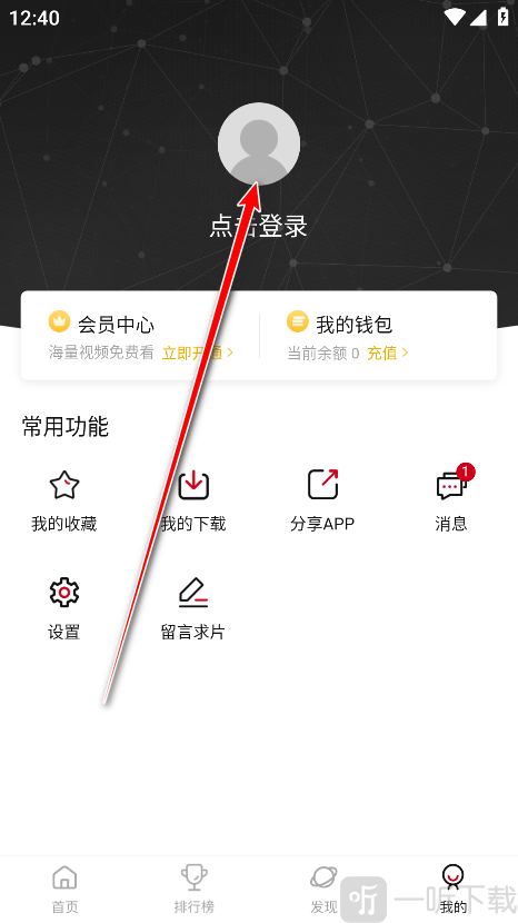 段友影视免费观看电视剧APP下载