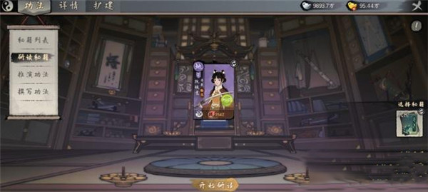 千古江湖梦测试版手游下载