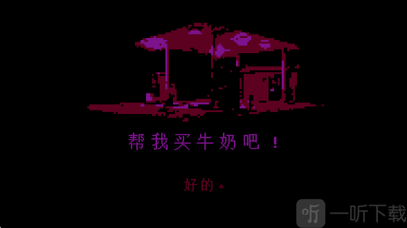 牛奶袋外装牛奶游戏下载