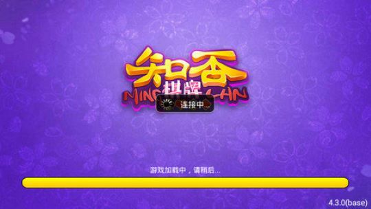 知否棋盘2019最新版