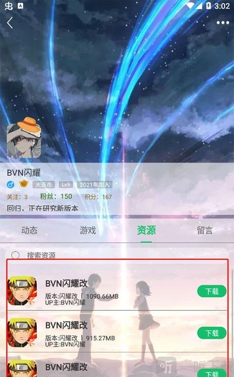 御光盟国宝库最新版下载