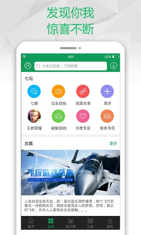 御光盟国宝库最新版下载
