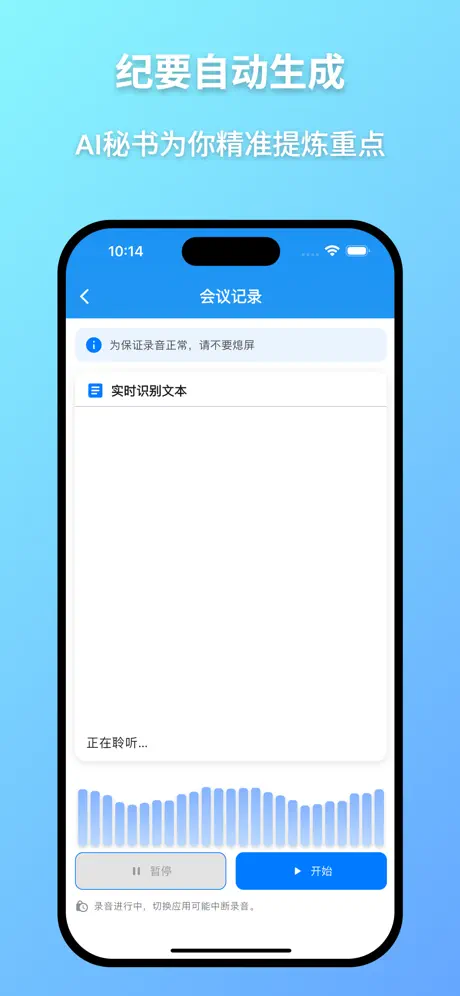 软小星ai最新版下载