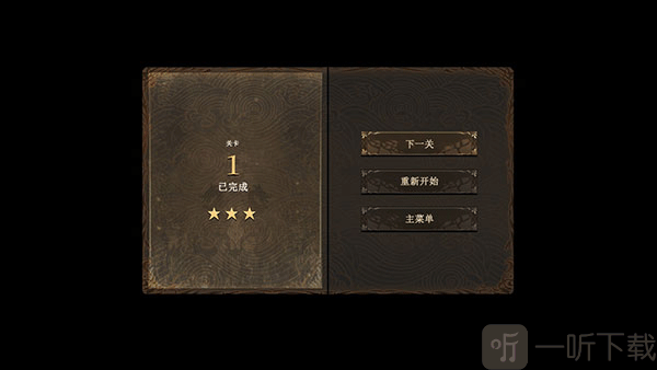 武士岚2中文版游戏下载