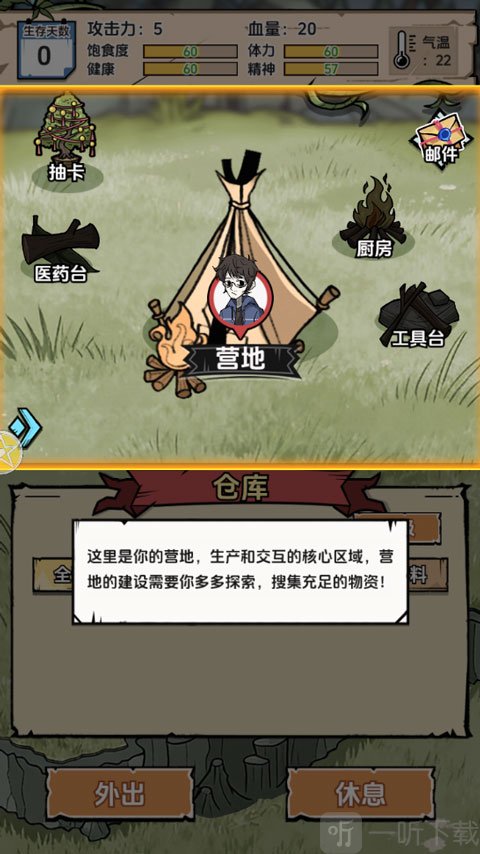 抽卡求生荒岛免广告版下载