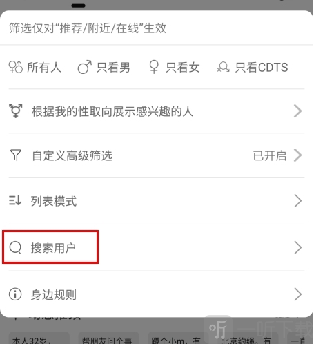 圣魔app最新版下载