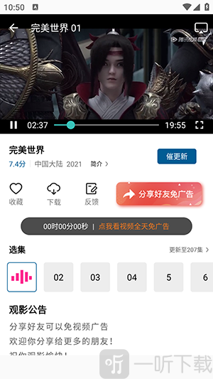 拾光视频免费追剧2026最新版下载