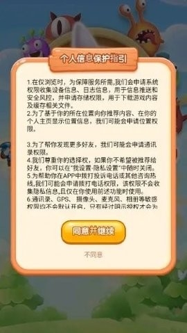 炮炮合成1.1.3下载安装