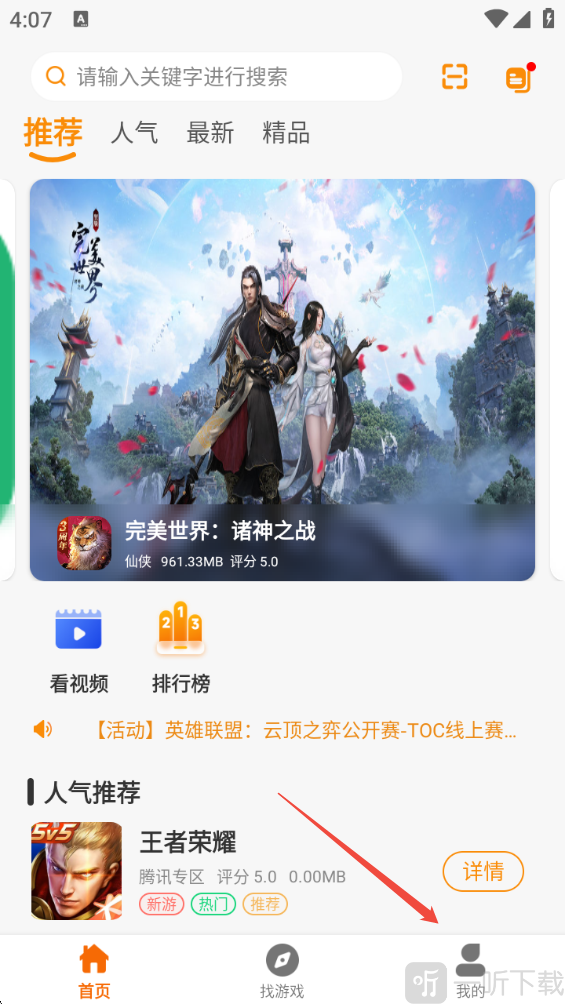 五幺趣玩app最新版下载
