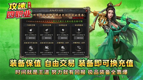 青莲攻速四职业游戏