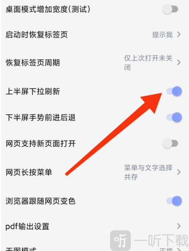 Rains浏览器轻量版免费下载
