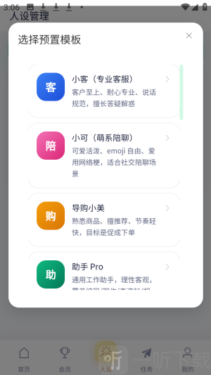 时光陪伴AI智能陪伴app免费下载