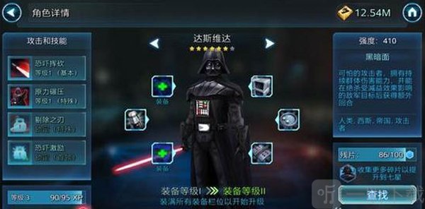 星球大战银河英雄传内置菜单下载