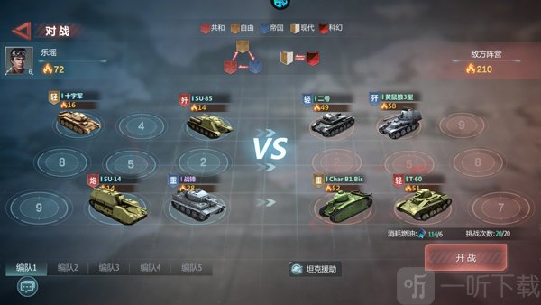 无敌进化战舰免广告版游戏下载