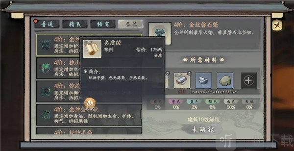 千古江湖梦测试版手游下载