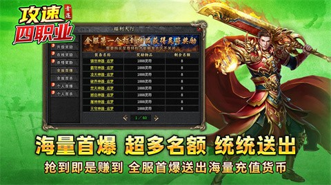 青莲攻速四职业游戏