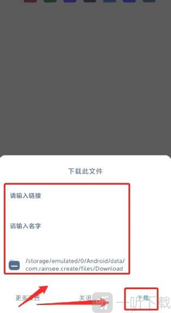 Rains浏览器轻量版免费下载