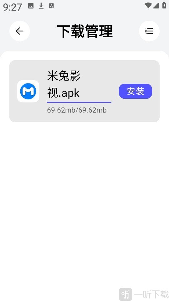 蛋蛋软件库1.1.0最新版本下载