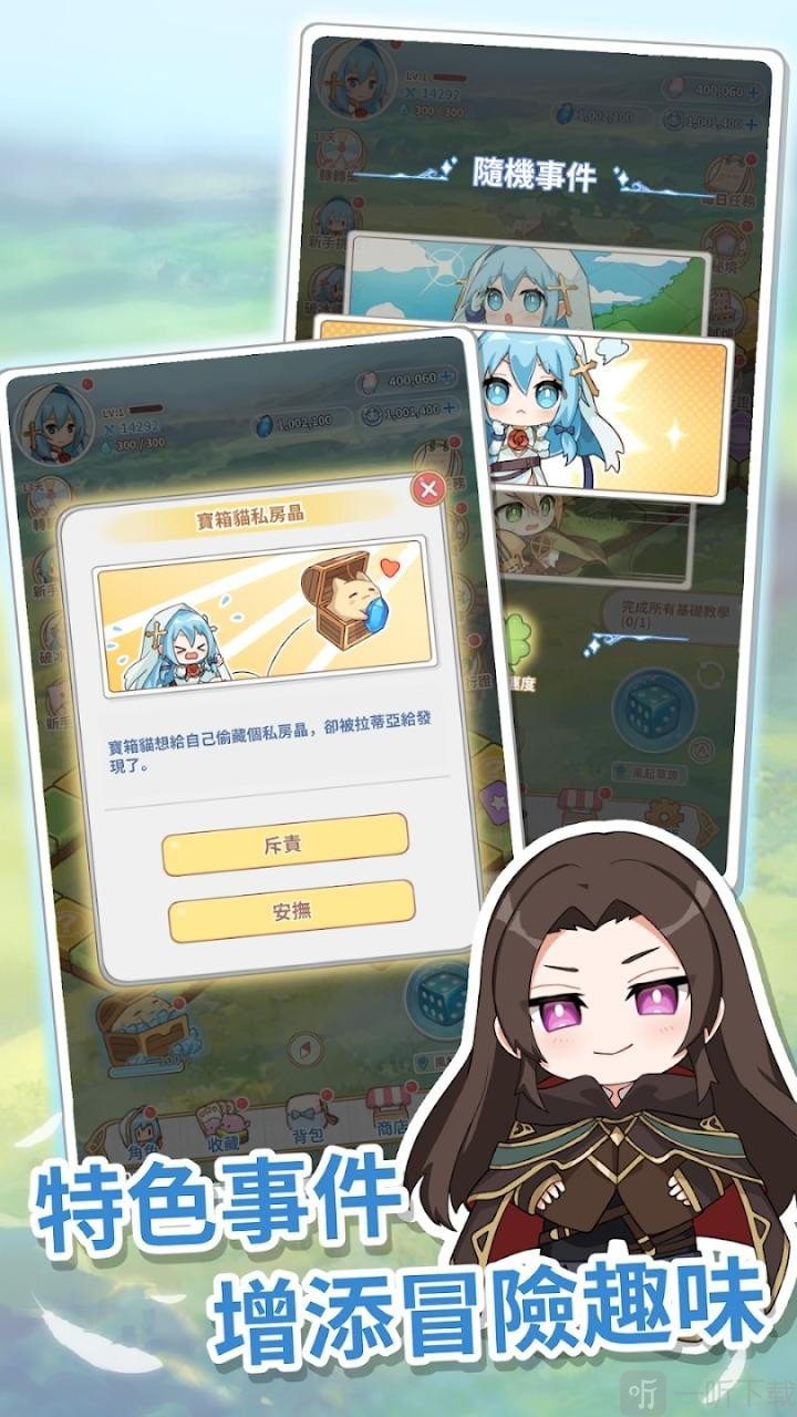 拉蒂亚的骰子之旅游戏下载