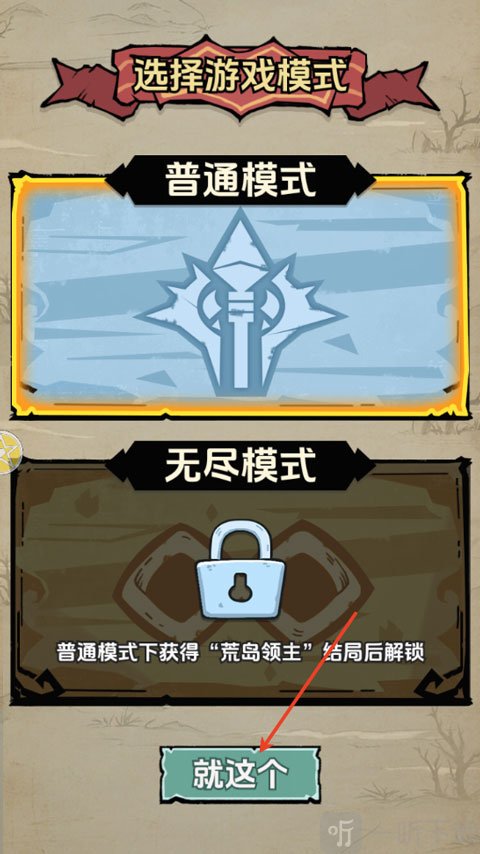 抽卡求生荒岛免广告版下载