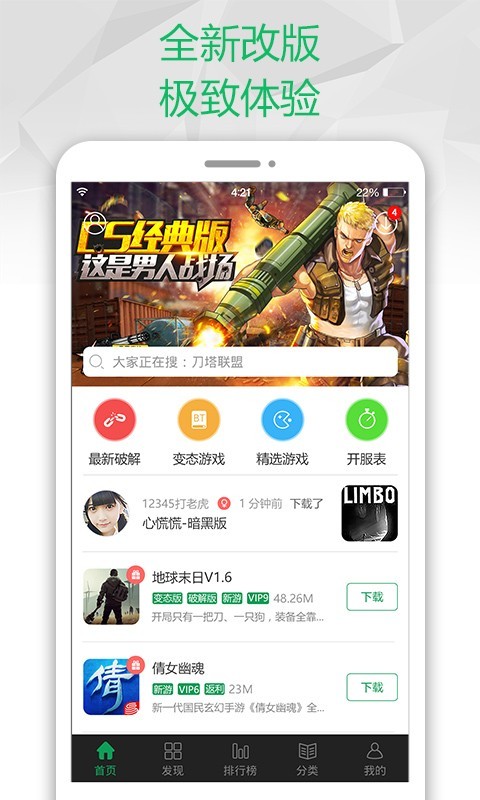 御光盟国宝库最新版下载