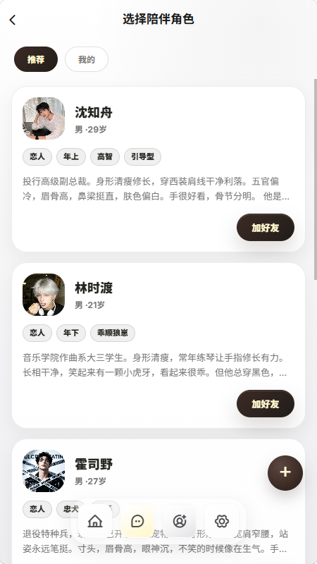 梦信ai软件下载安装
