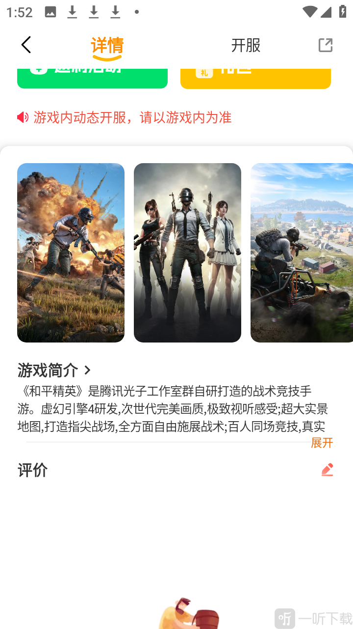 五幺趣玩app最新版下载