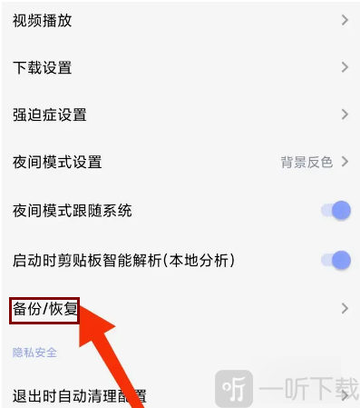 Rains浏览器轻量版免费下载