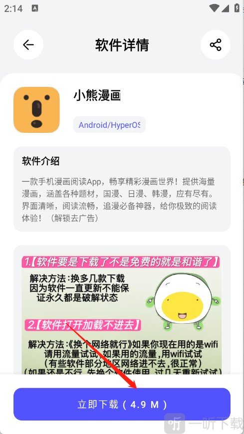 蛋蛋软件库1.1.0最新版本下载