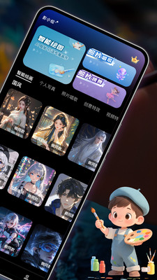 影小绘app手机版下载