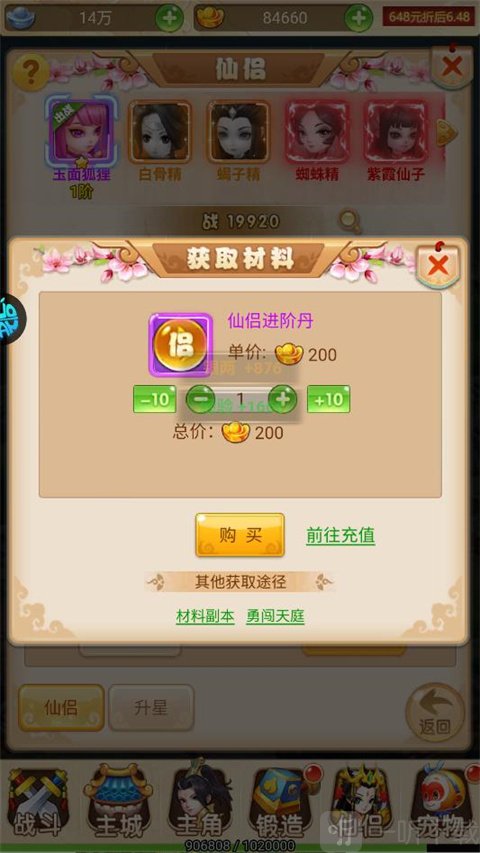 超级新宠物0.1折手游下载