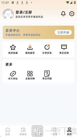 剧兔影视TV版app下载最新版