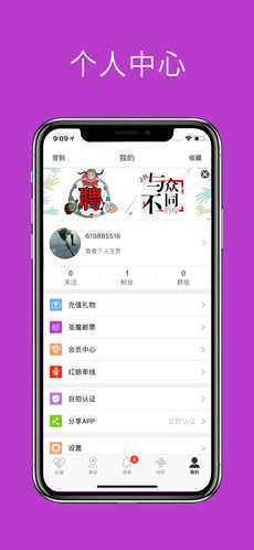 圣魔app最新版下载