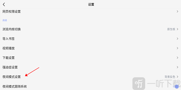 Rains浏览器轻量版免费下载