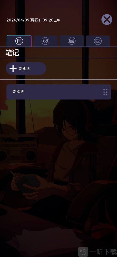 放松时光与你共享Lo