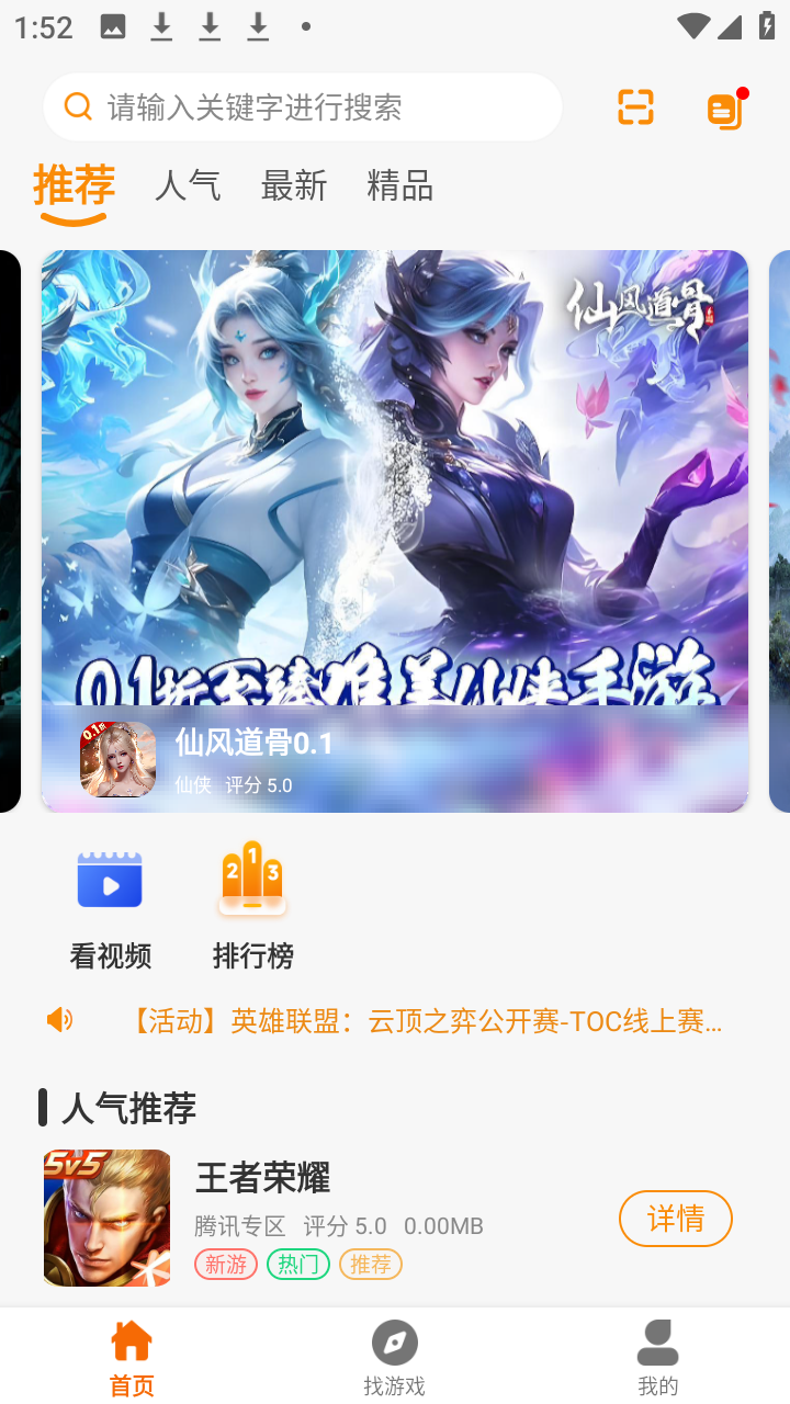 五幺趣玩app最新版下载
