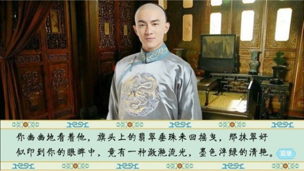 清宫计完整版游戏下载