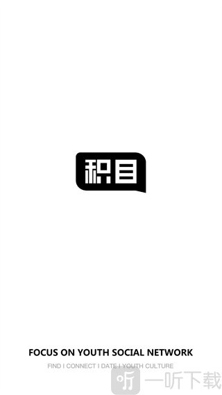 积目app安卓版下载