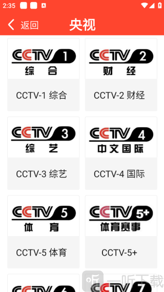电视直播手机版app下载