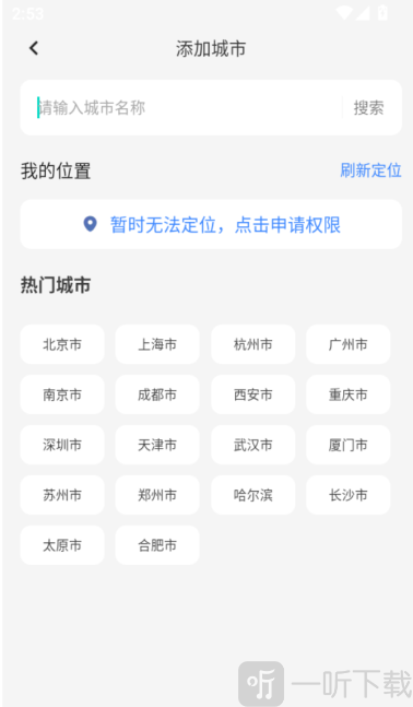 公交乘车路线查询app免费下载