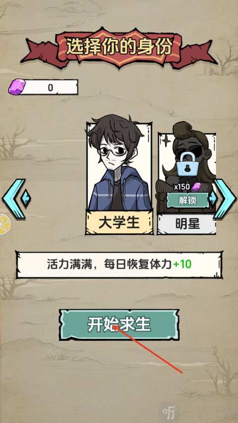 抽卡求生荒岛免广告版下载