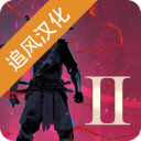 武士岚2中文版游戏下载