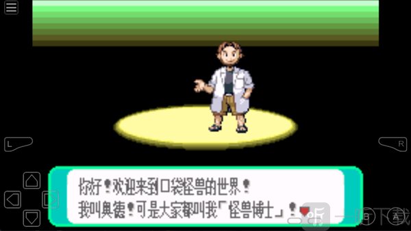 gba模拟器汉化版安卓下载安装