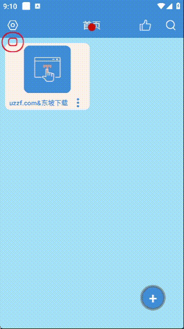 文字连点器app最新版下载