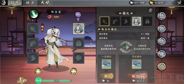 千古江湖梦测试版手游下载