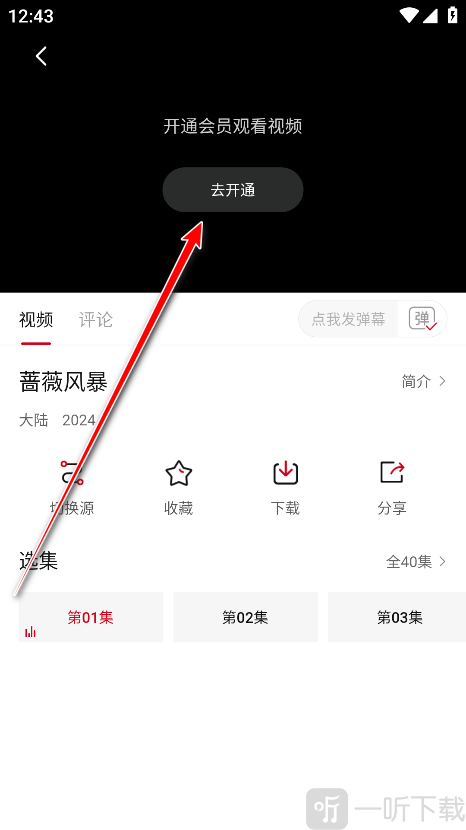 段友影视免费观看电视剧APP下载
