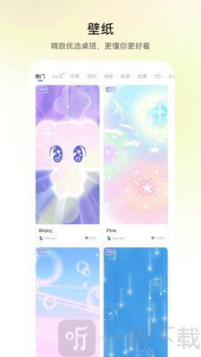 QuikWidget安卓版下载