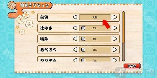 太鼓次郎手机版下载
